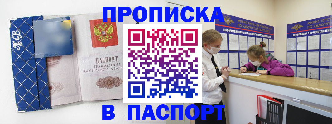 временная регистрация в Печоре