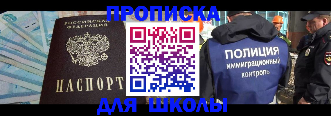 прописка регистрация в Печоре