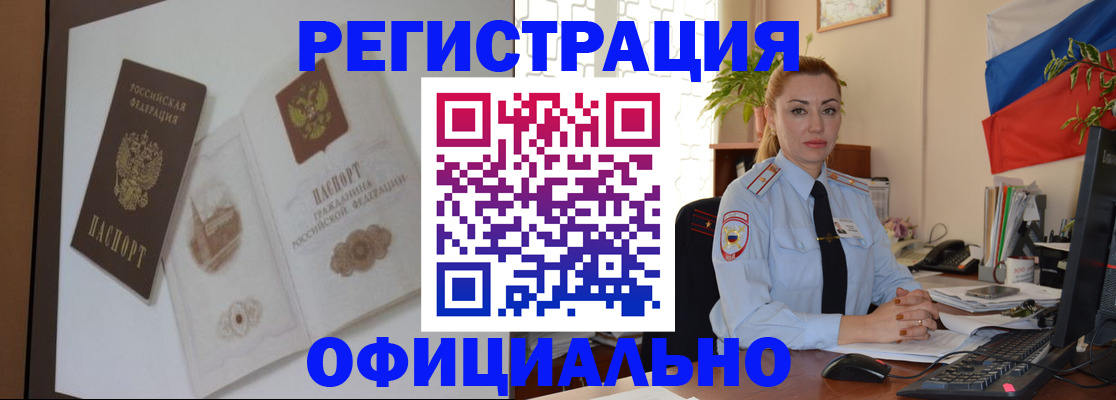временная регистрация 2025 в Печоре