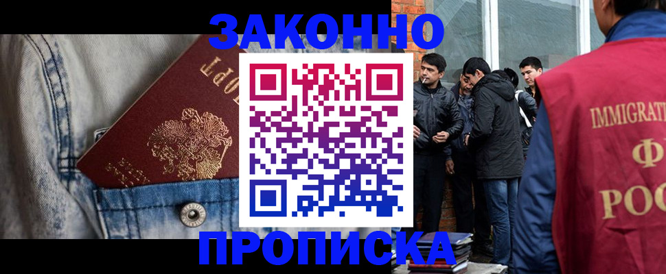 прописка для школы в Печоре