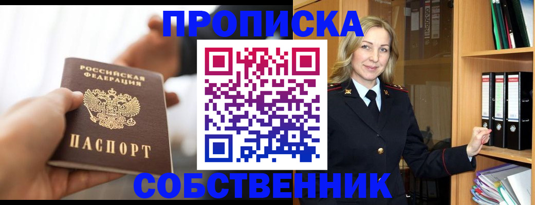 временная регистрация поиск в Печоре
