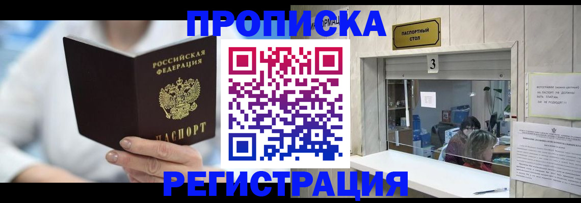 найти адрес прописки в Печоре